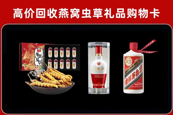南京市回收名酒哪家好