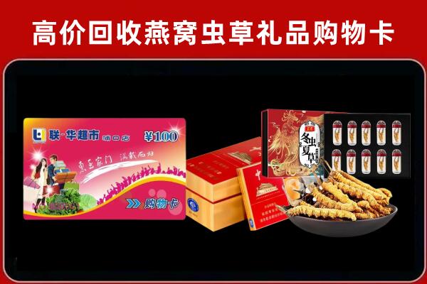 南京市回收礼品卡